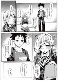 Erina to Shoujo Manga 3
