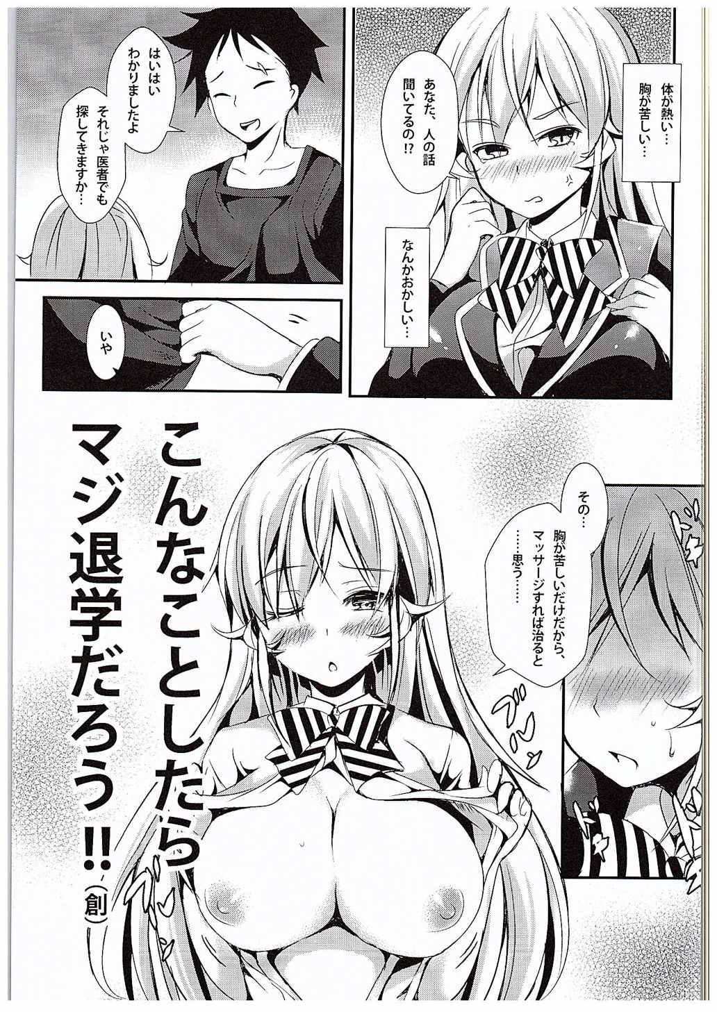 Gay Blowjob Erina to Shoujo Manga - Shokugeki no soma Hottie - Page 6