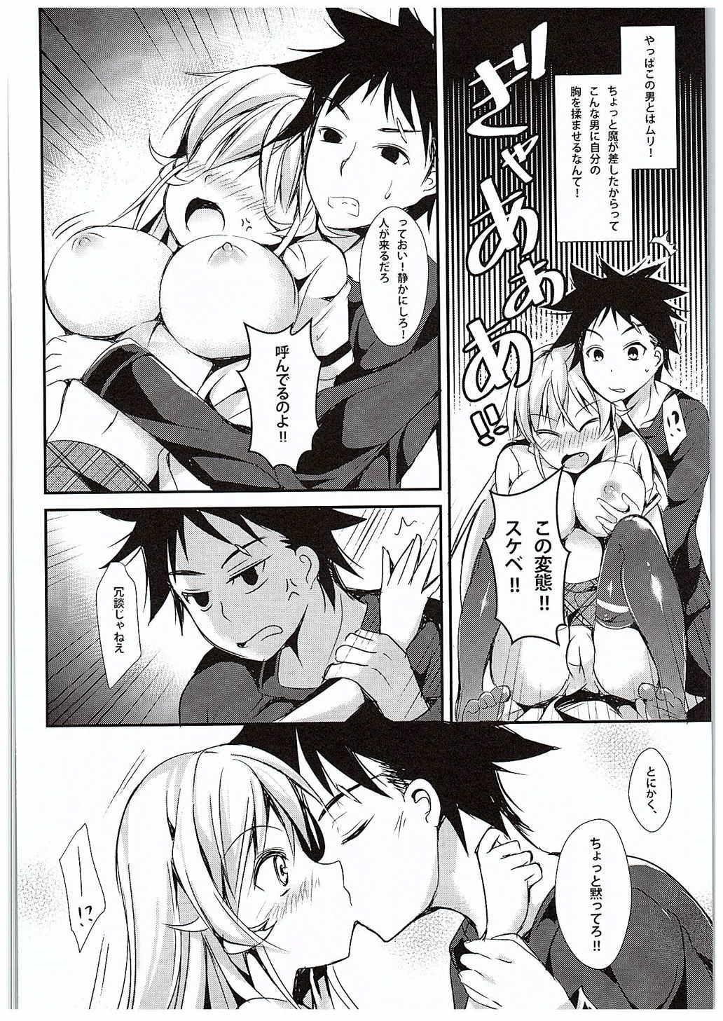 Erina to Shoujo Manga 8
