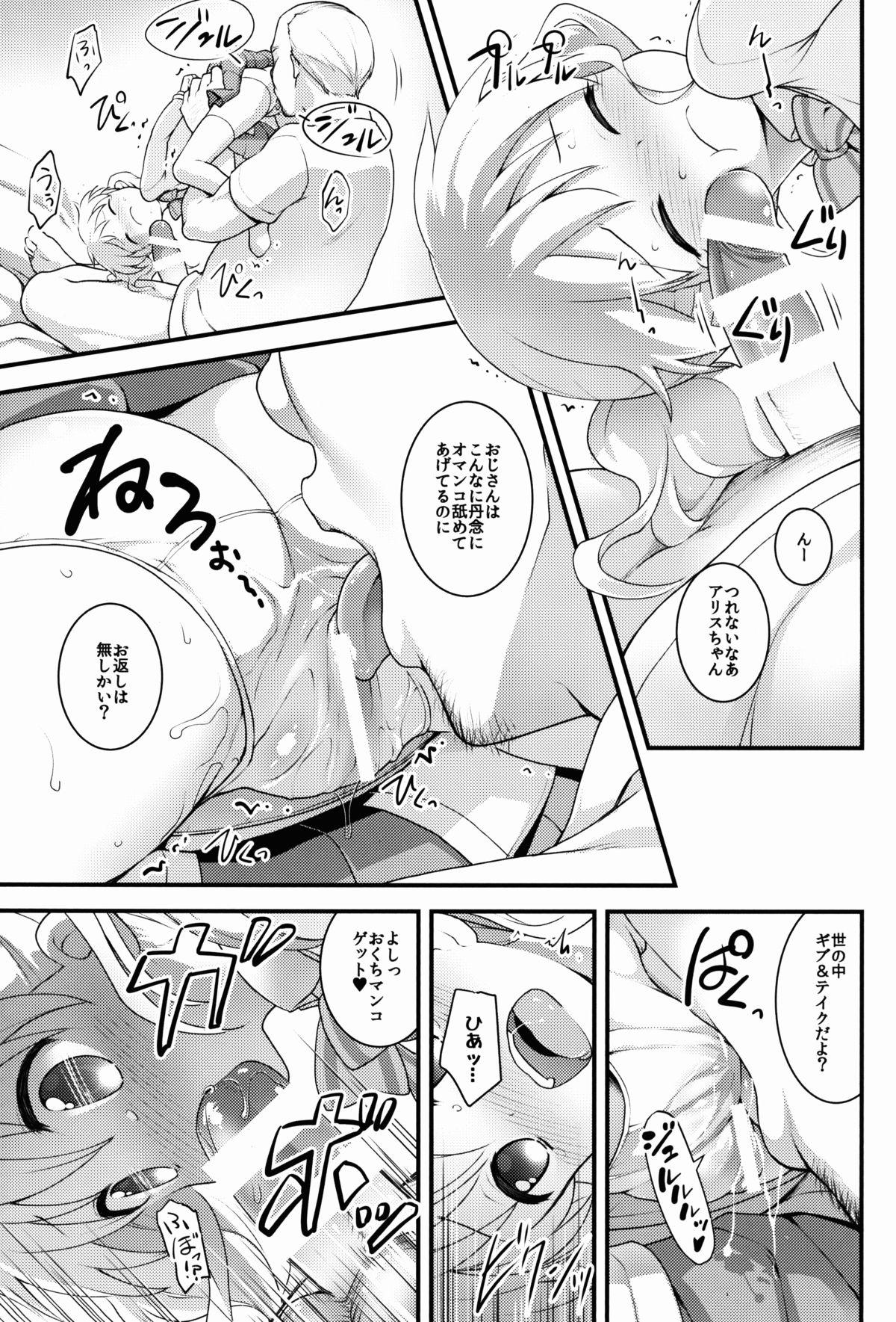 Gay Kissing Iroiro Ikuiku - Kiniro mosaic Tiny Titties - Page 7