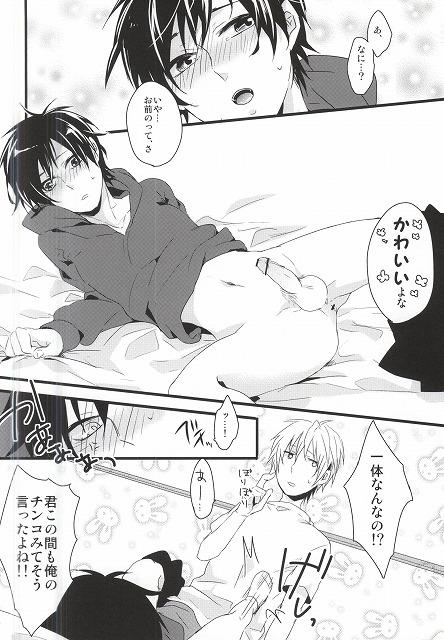 Masseuse Sentimental Complex - Durarara Sem Camisinha - Page 3