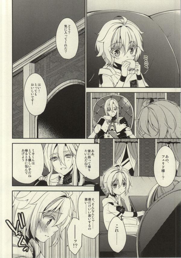 Massage Sex Kizoku-sama no Himeyaka na Asobi - Seraph of the end Face Fucking - Page 11