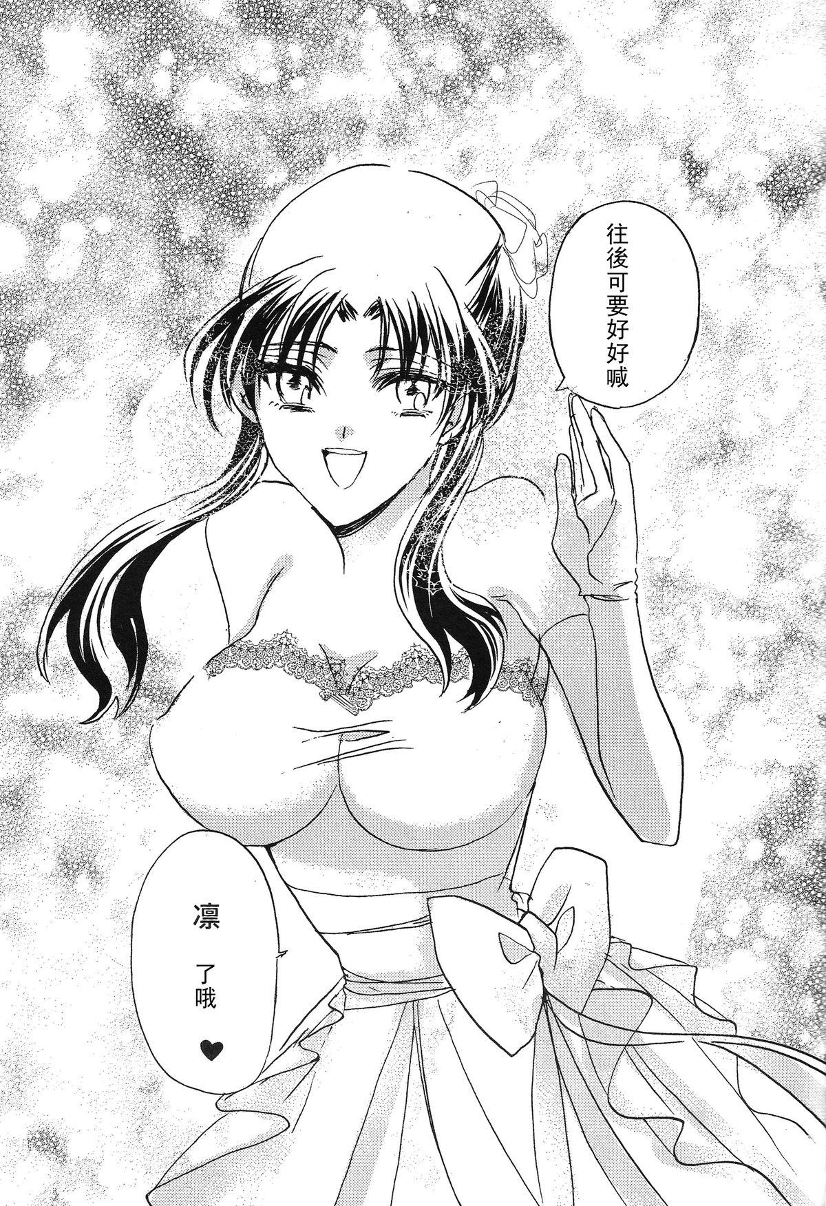 Milfsex Emiya-ke no Hanayome - Fate stay night Bigass - Page 4