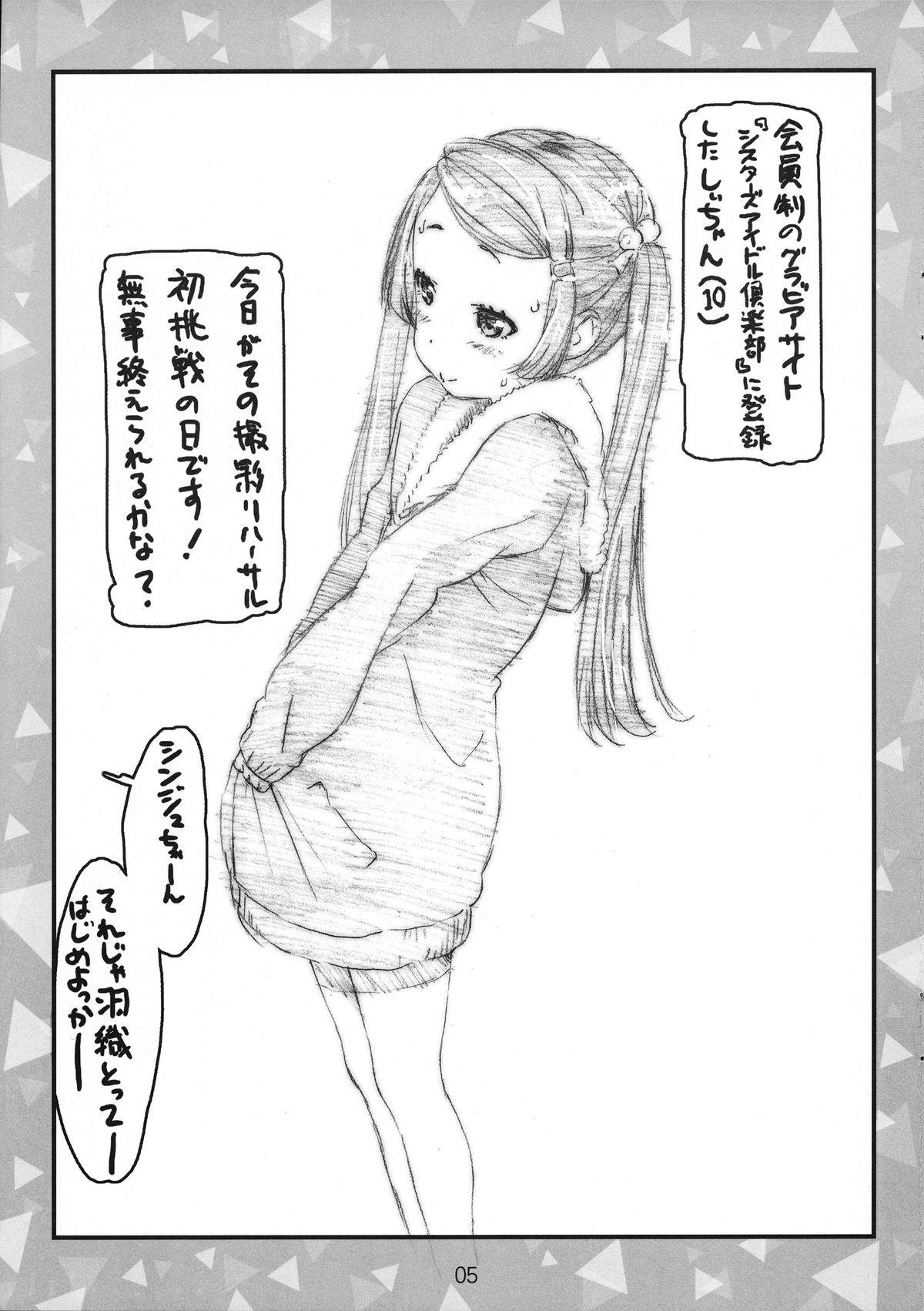 Shi-chan no Jr. Idol Gravure MB Funtouki Rough Sketch 3