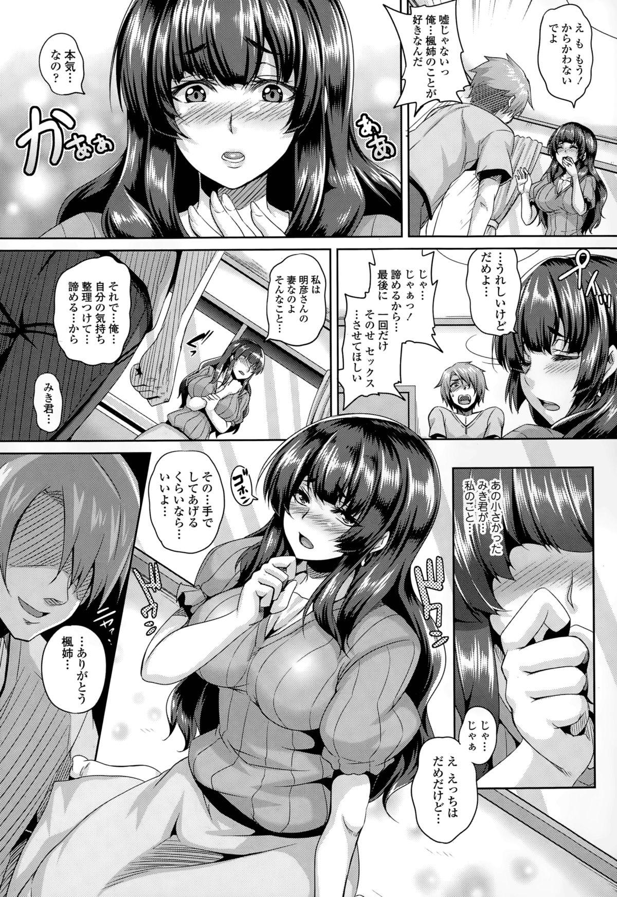 Tugging Uragiri no Mesubuta Choukyou Fuck For Cash - Page 4