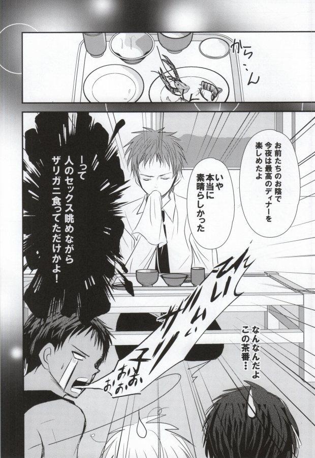 Dorm (Shadow Trickster 3) [Aoi Tori (Ayase Miku)] Moshimo Konna Mentsu de 3P Ecchi na IchaLove-chuu ni Akashi-sama ga Shuurai Shitara! (Kuroko no Basuke) - Kuroko no basuke Licking - Page 19