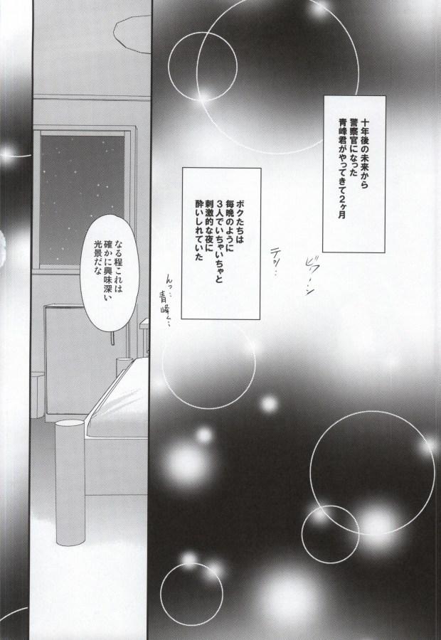 (Shadow Trickster 3) [Aoi Tori (Ayase Miku)] Moshimo Konna Mentsu de 3P Ecchi na IchaLove-chuu ni Akashi-sama ga Shuurai Shitara! (Kuroko no Basuke) 2