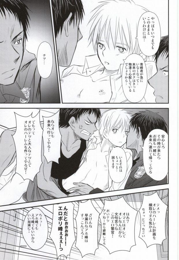 Gay Straight (Shadow Trickster 3) [Aoi Tori (Ayase Miku)] Moshimo Konna Mentsu de 3P Ecchi na IchaLove-chuu ni Akashi-sama ga Shuurai Shitara! (Kuroko no Basuke) - Kuroko no basuke Shecock - Page 6