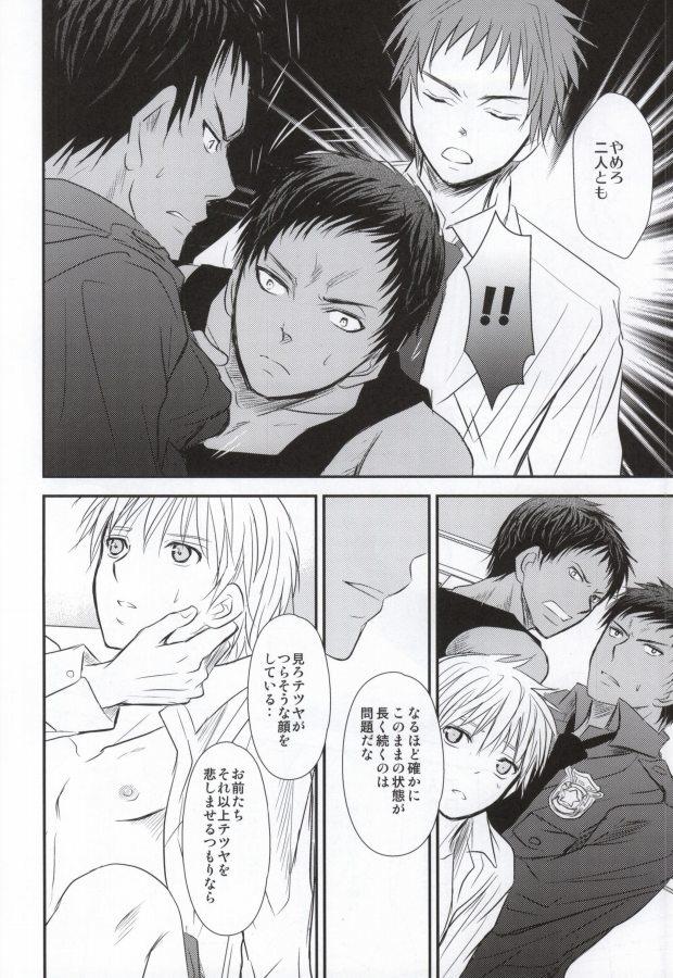 Infiel (Shadow Trickster 3) [Aoi Tori (Ayase Miku)] Moshimo Konna Mentsu de 3P Ecchi na IchaLove-chuu ni Akashi-sama ga Shuurai Shitara! (Kuroko no Basuke) - Kuroko no basuke Gay 3some - Page 7