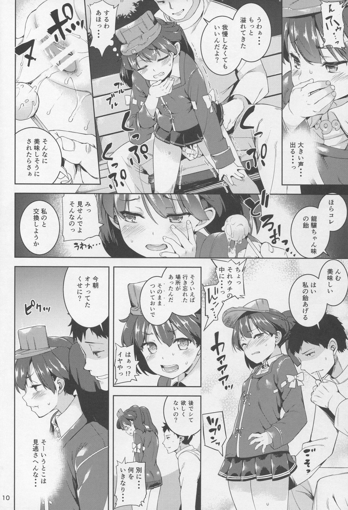 Swallowing Koisuru Ryuujou-chan to Hentai Teitoku 3 - Kantai collection 18yo - Page 10