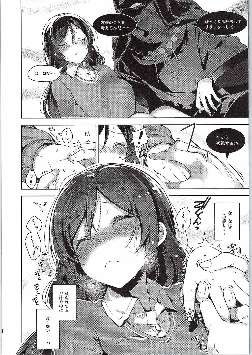 Concha Nontan o Okasu dake no Hon - Love live Long - Page 7