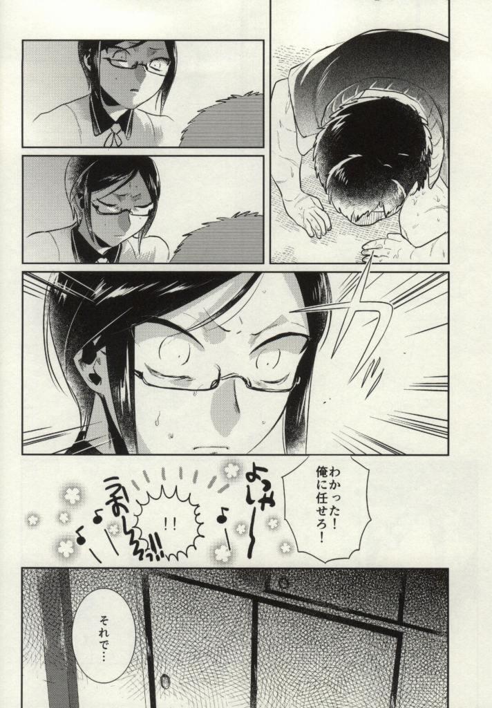 Yagen-sama!! Aware na Tanuki o Sukui Kudasai 21