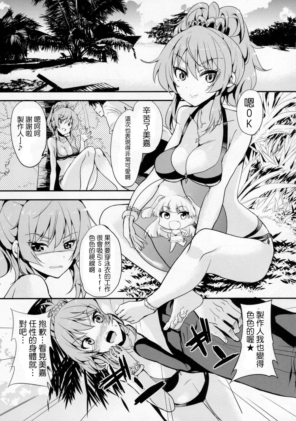 Shavedpussy Sweet Vacation - The idolmaster Trio - Page 5
