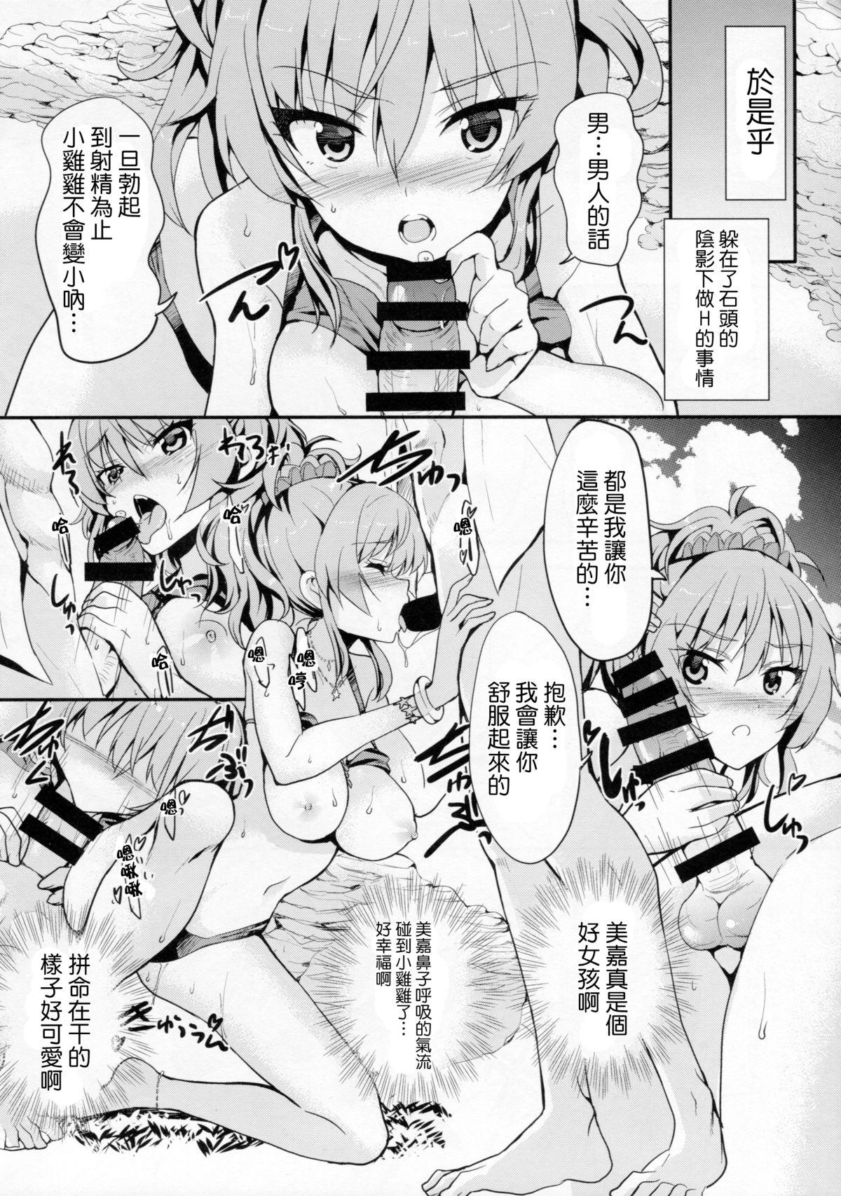 Shavedpussy Sweet Vacation - The idolmaster Trio - Page 6