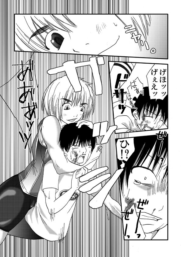 Her Kanawanai Onna Ass Sex - Page 8