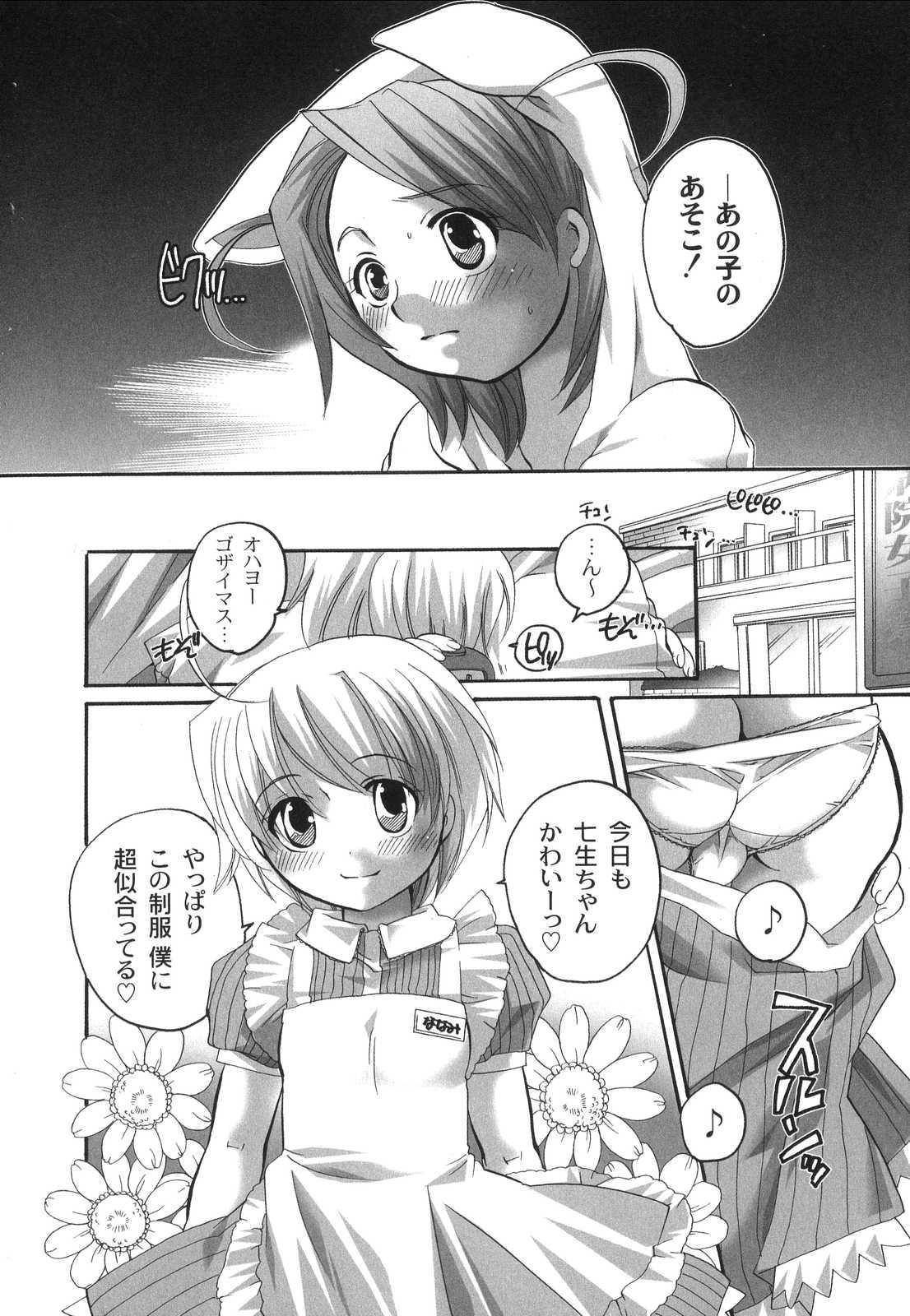 Penetration Noukou Milk Shake Oralsex - Page 11