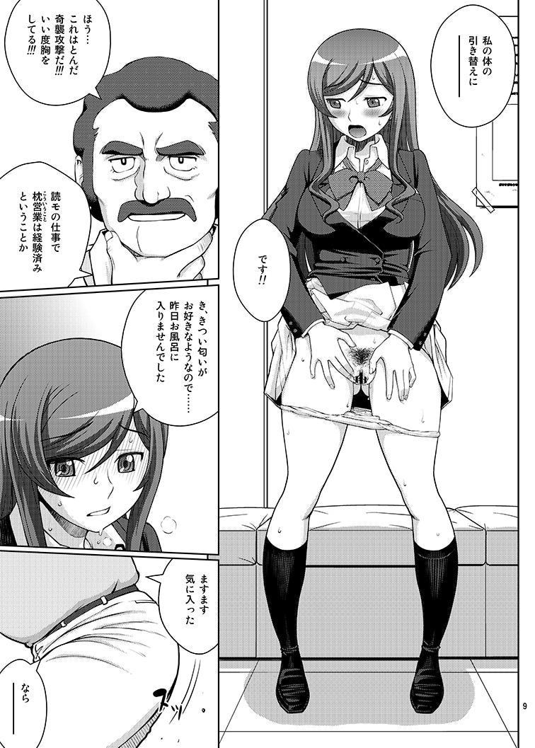 Gaydudes Yogoreta Mirai - Gundam build fighters try Sislovesme - Page 9