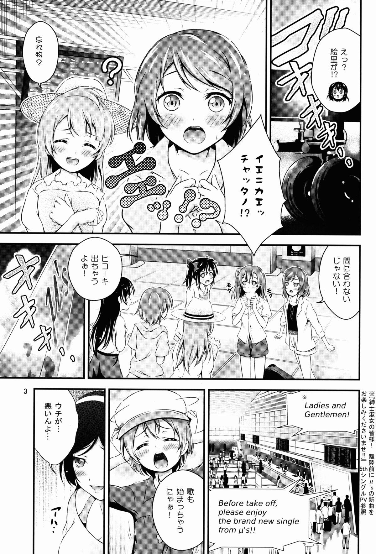 Workout Natsuiro Love Love Rush - Love live Gay 3some - Page 3