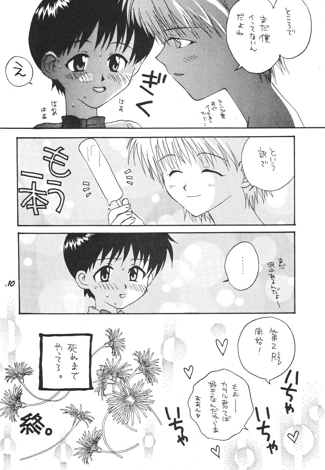 Jeans Maniac Juice Onna Shinji Sairokushuu '96-'99 - Neon genesis evangelion Rubia - Page 10