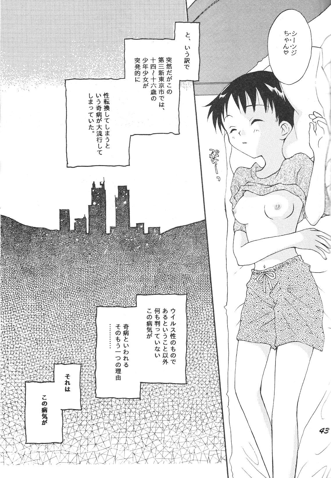 Maniac Juice Onna Shinji Sairokushuu '96-'99 42