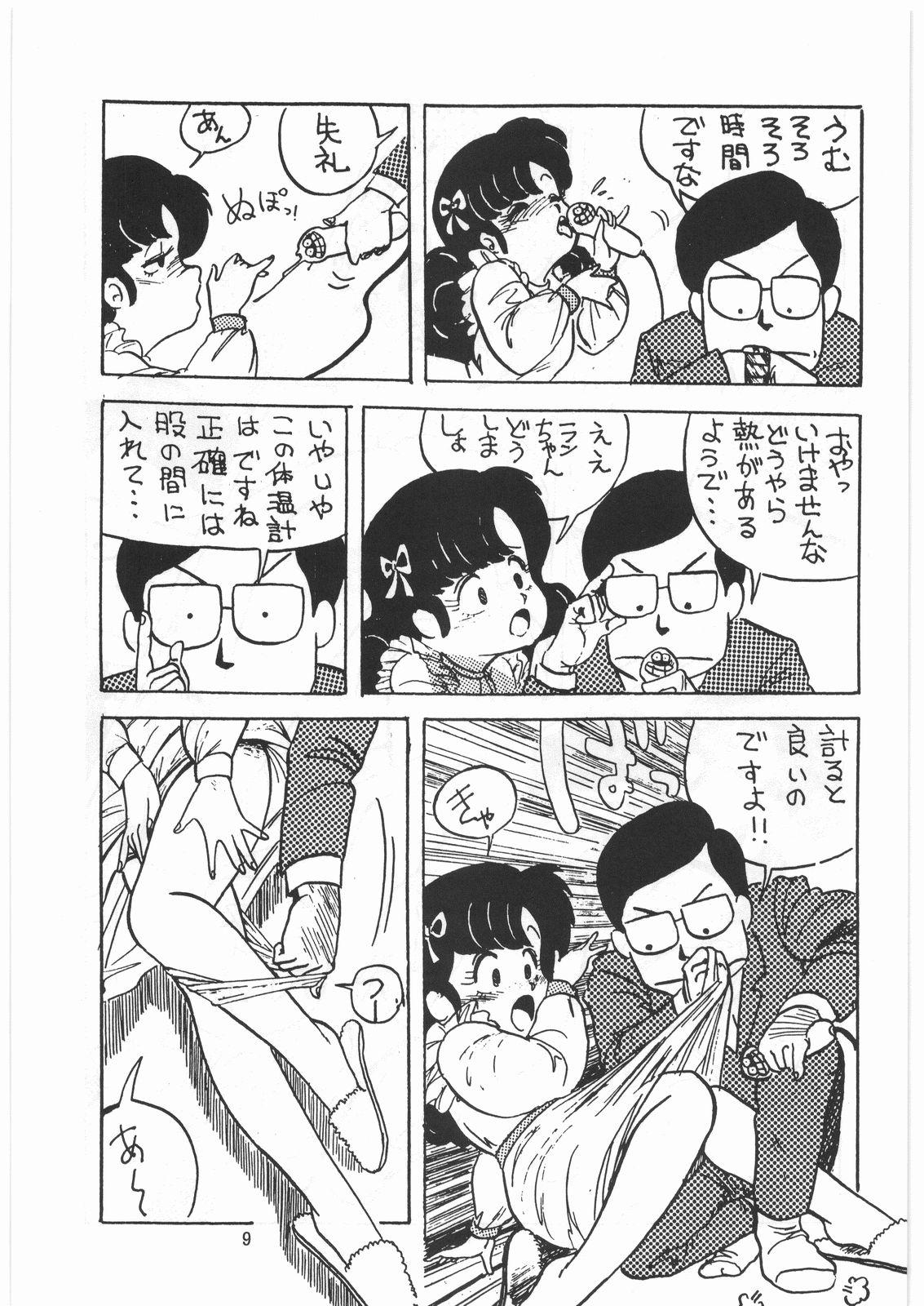 Oriental Tororoimo Densetsu - Ten no Maki - Urusei yatsura Maison ikkoku Magical emi Creamy mami Fist of the north star Sasuga no sarutobi Redhead - Page 8
