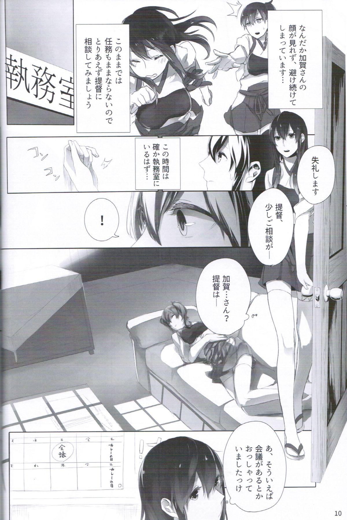 Sex Toys Ippai Taberu Kimi ga Suki! - Kantai collection Dominatrix - Page 9