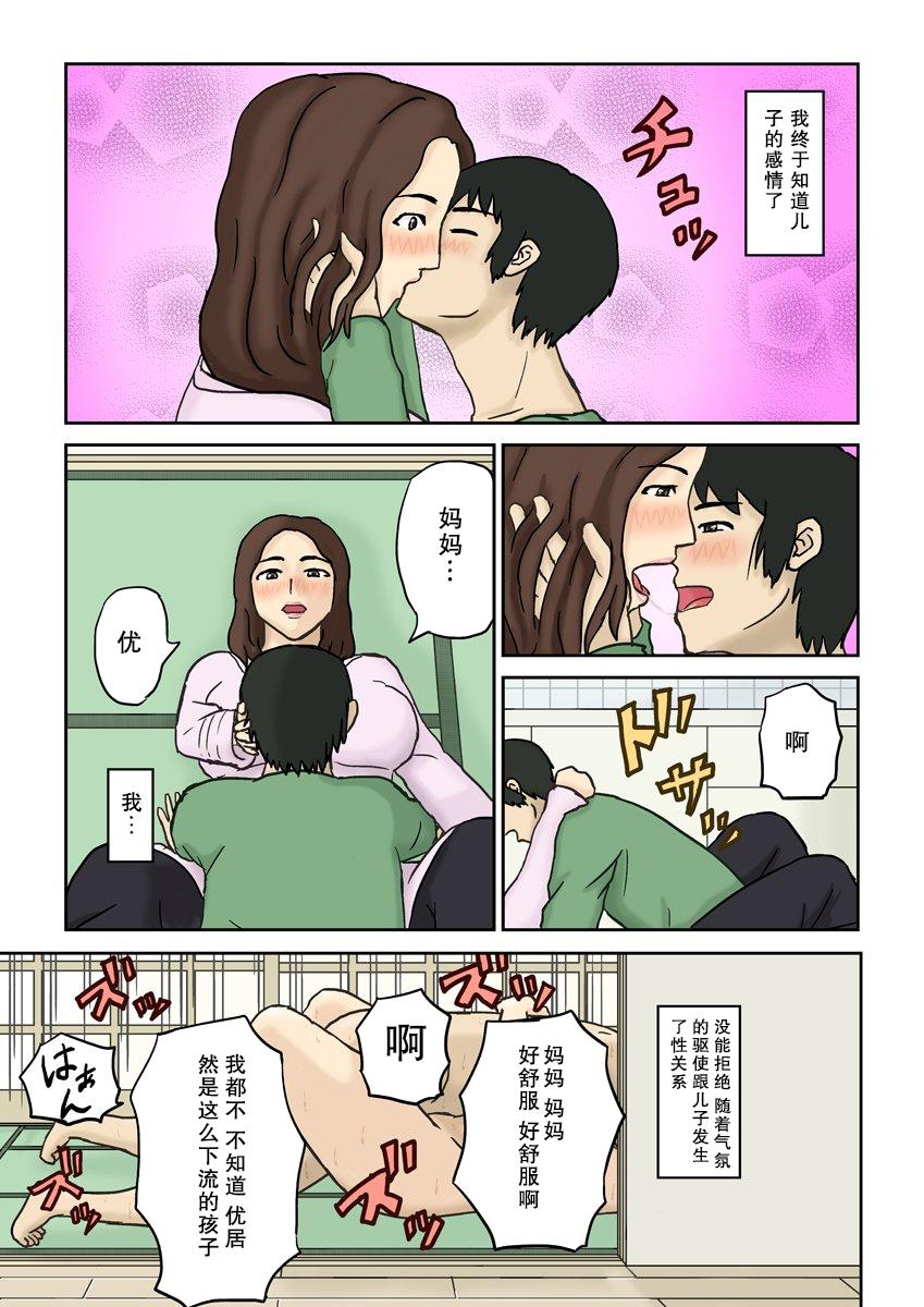 Women Fucking Haha Daraku Namorada - Page 4