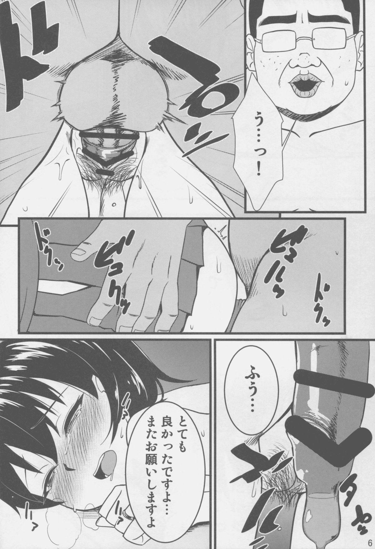 Sixtynine Chijoku no Shitone - Kantai collection Foot Job - Page 6