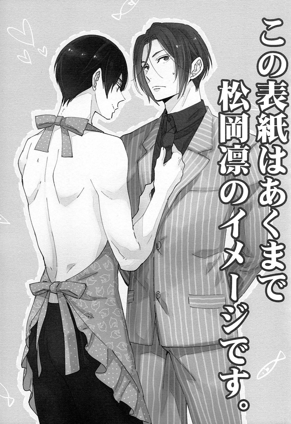 Gay Group Matsuoka Rin no Shinkon Seikatsu - Free Amiga - Page 2