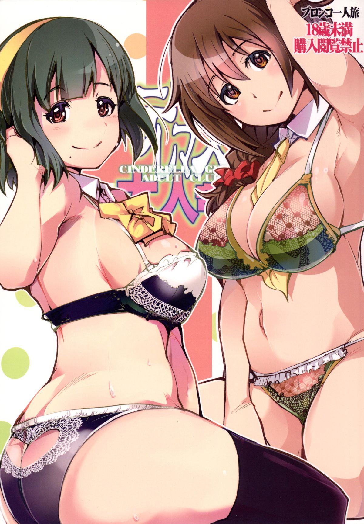 Penetration Deremas Otonabu - The idolmaster Hardon - Page 1