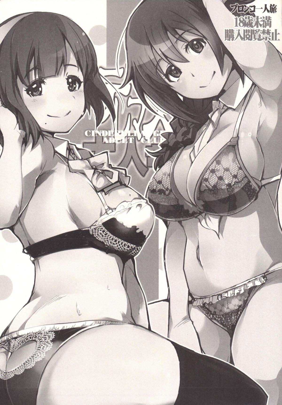 Roundass Deremas Otonabu - The idolmaster Outside - Page 2