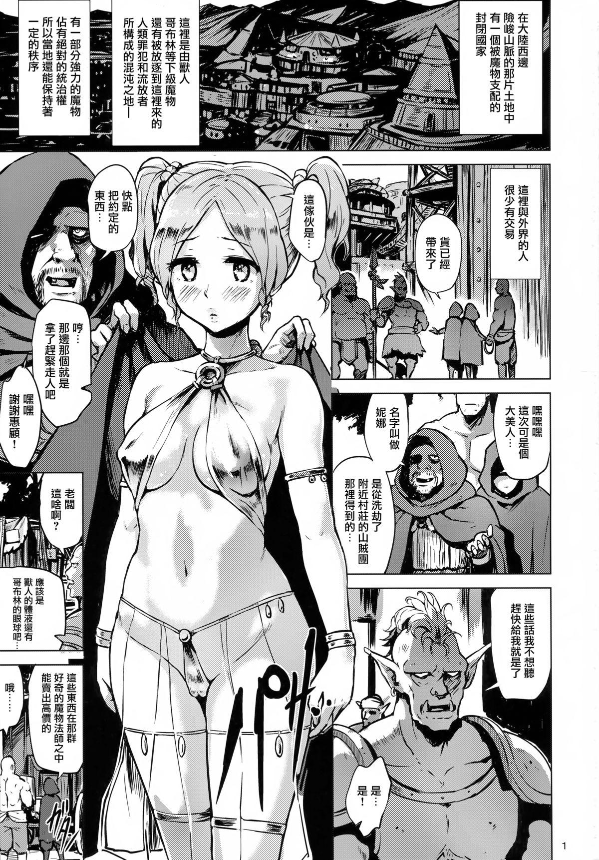 Face Fuck Dark Palace Inyoku no Kyuuden Free Porn Amateur - Page 4