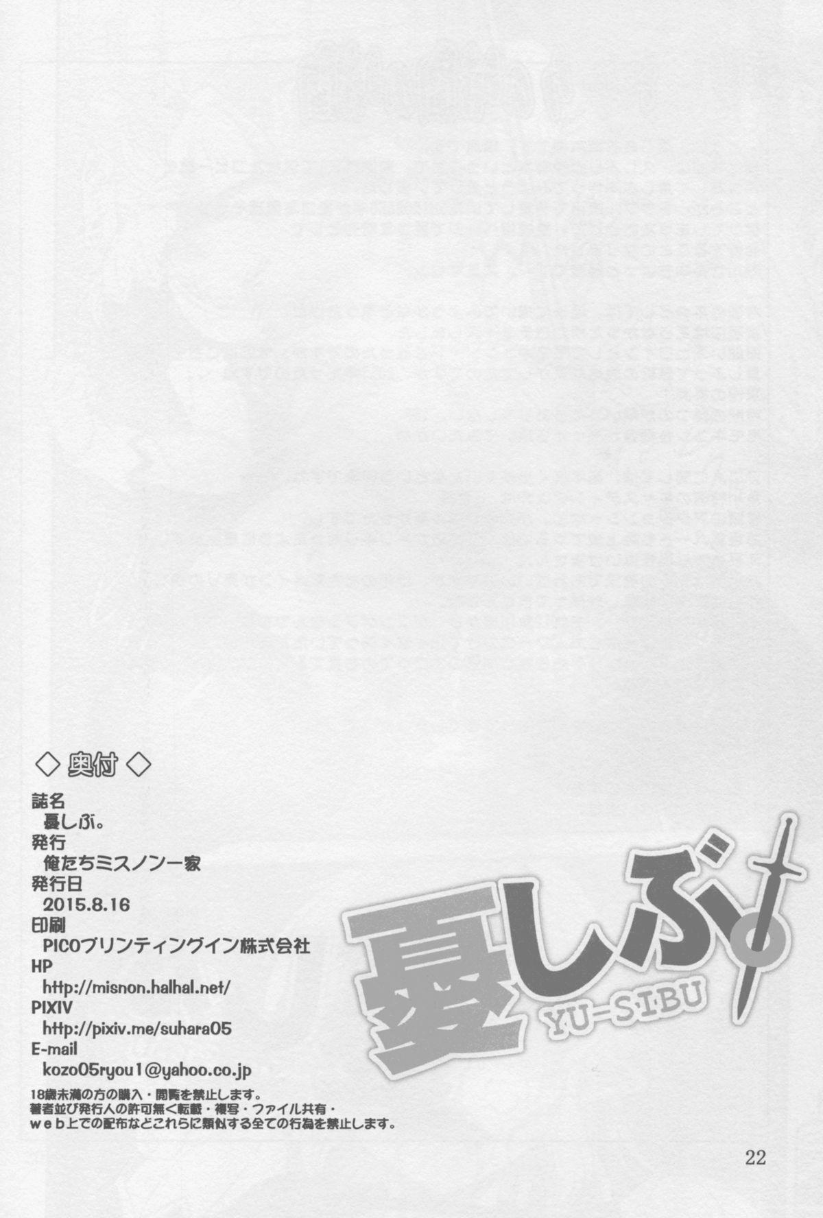 Gym YU-SIBU. - Yuusha ni narenakatta ore wa shibushibu shuushoku wo ketsui shimashita. Chile - Page 22