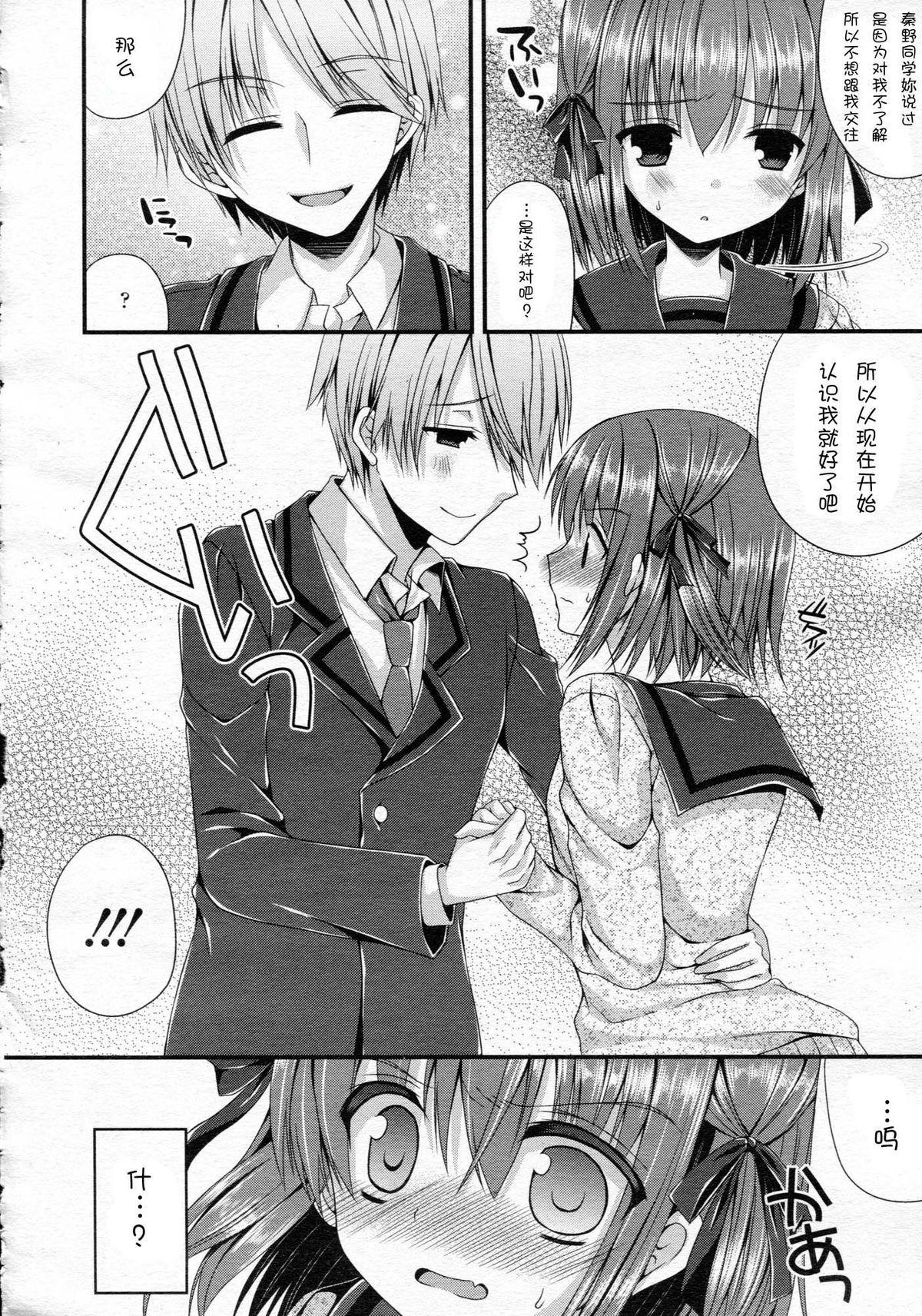 Monster Ijimekko Switching Sexy Girl Sex - Page 4
