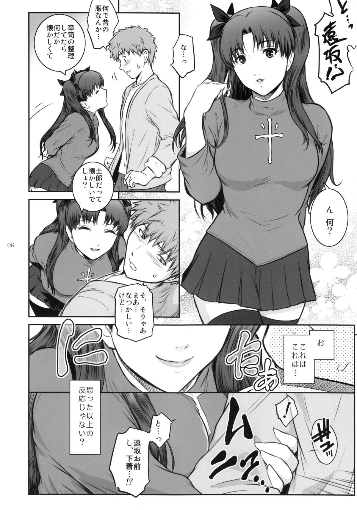 Spread Unusual Bedtime Working - Fate stay night Van - Page 6