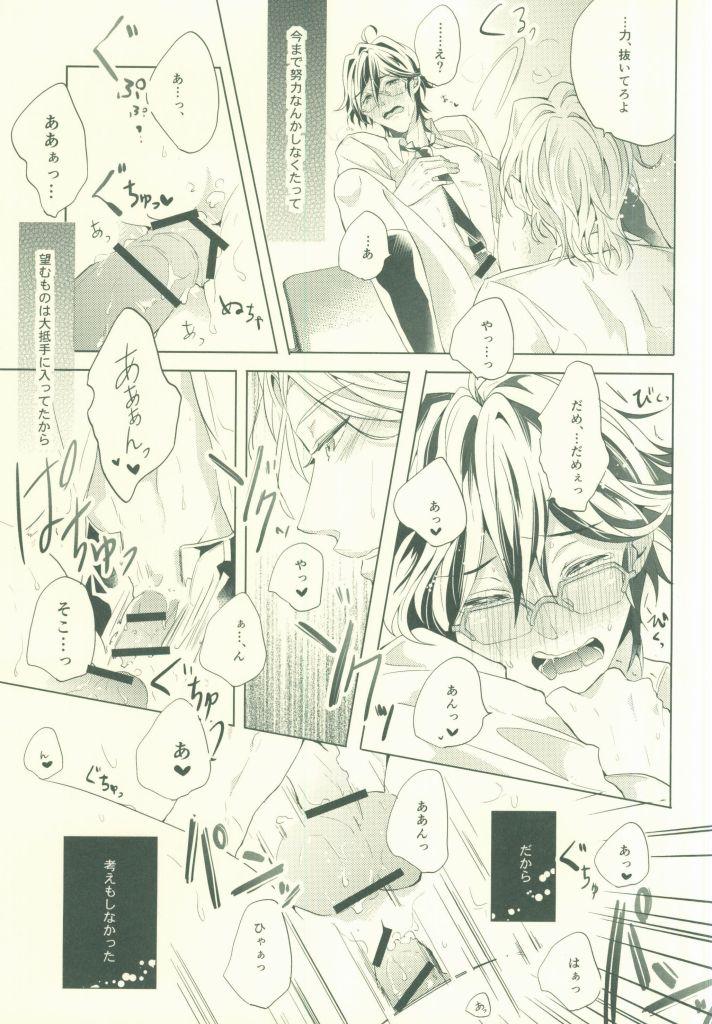 Rubia Atsushi wa Ore no Dakara Toranaide! - Binan koukou chikyuu bouei-bu love Short - Page 3