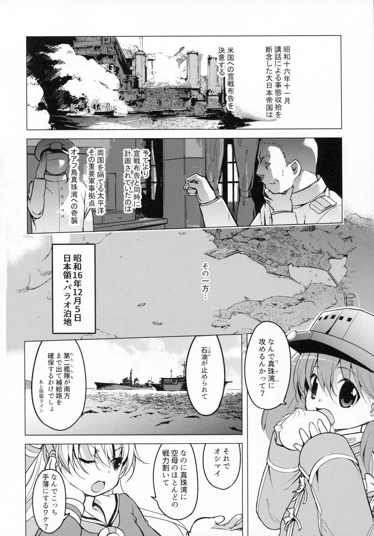 Rubia Kata no Ue no Ryuujou 3 - Shoujo no Alma - Kantai collection Gag - Page 4