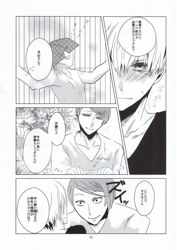 Party Sesshu Houhou - Tokyo ghoul Hidden Cam - Page 12