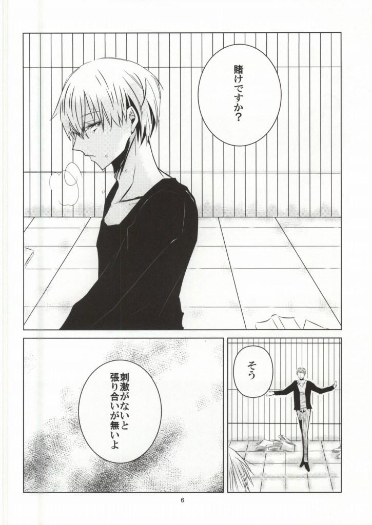 Tongue Sesshu Houhou - Tokyo ghoul Panties - Page 3