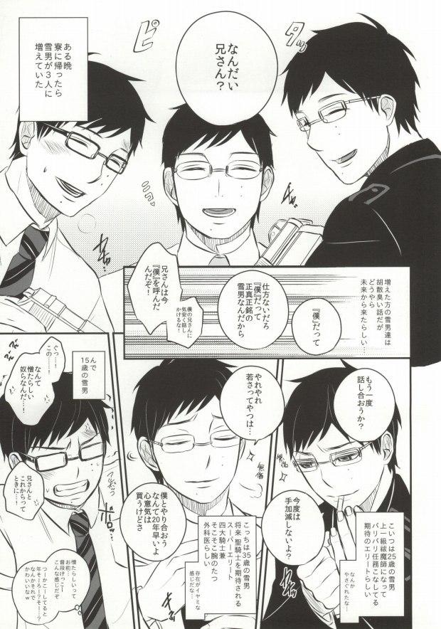 Gay Shorthair Midnight Fes - Ao no exorcist Blow Job - Page 5