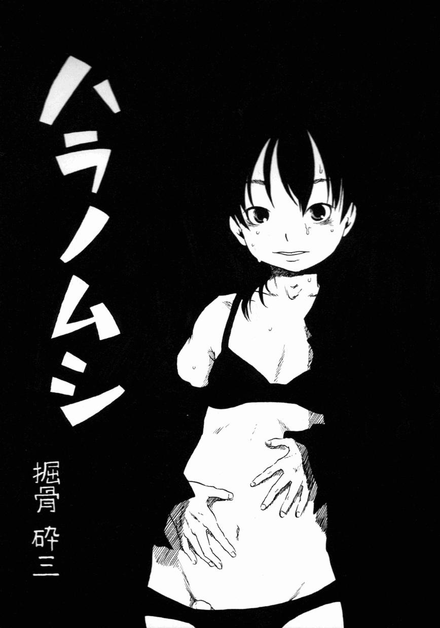 Otokonoko Jidai Vol. 10 54