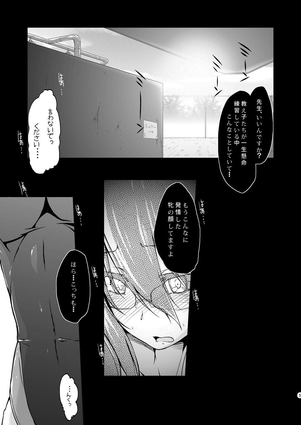 Gay Kissing Bukatsu-chuu no Seito ni Kakurete AV ni Shutsuen suru Futanari Onna Kyoushi no Ohanashi Old Vs Young - Page 4