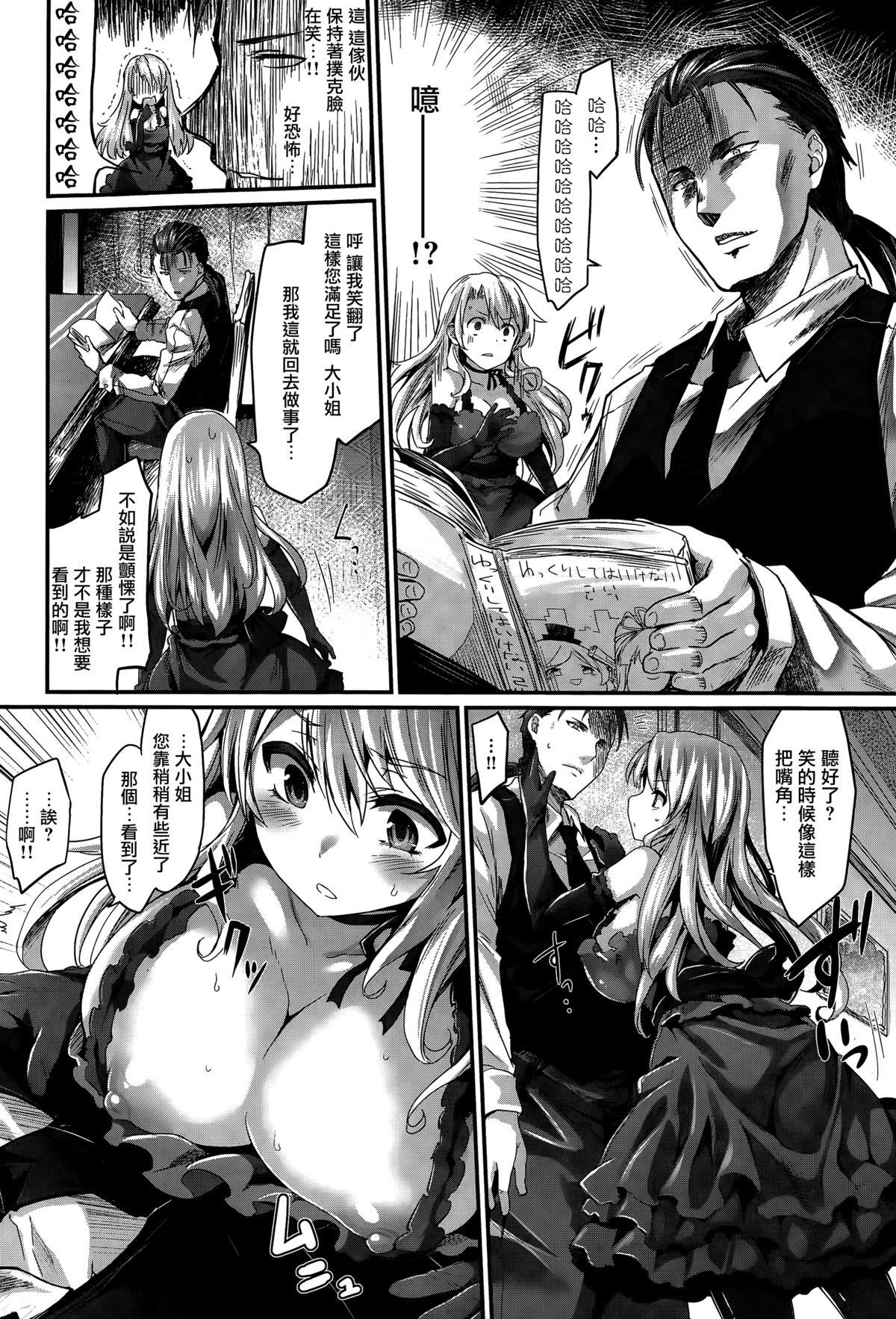 Rubia Sunao ni Nariyagarimase Good - Page 4