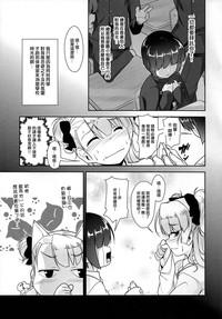 Hokenshitsu no JK-san 2 10