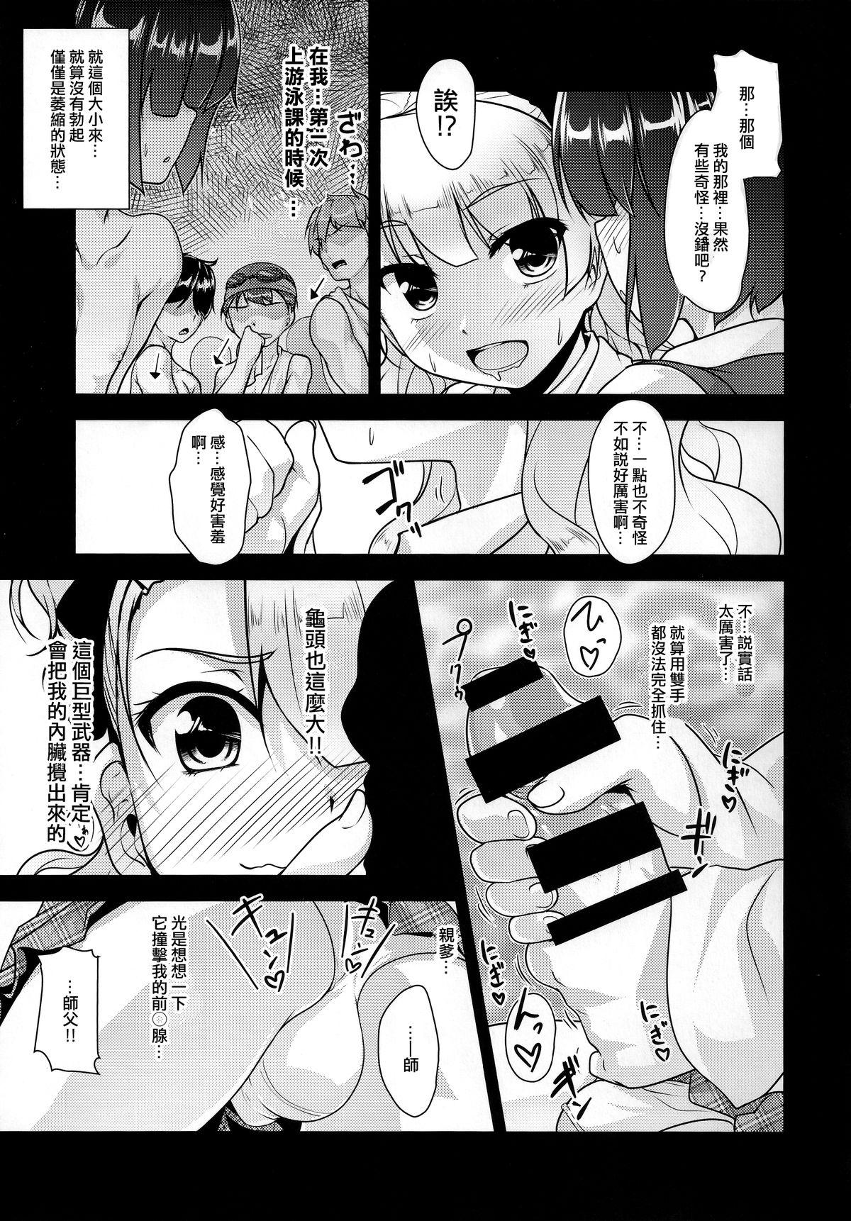 Hotwife Hokenshitsu no JK-san 2 Amateur Cumshots - Page 14
