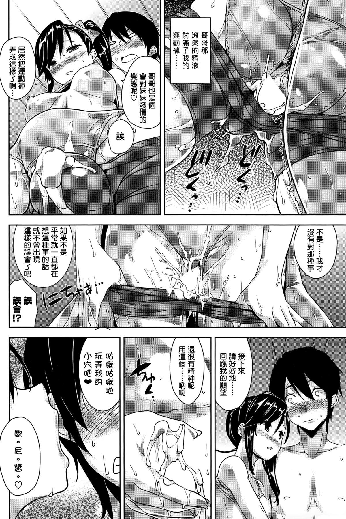 Deflowered Mei, Ganbarimasu Korean - Page 12