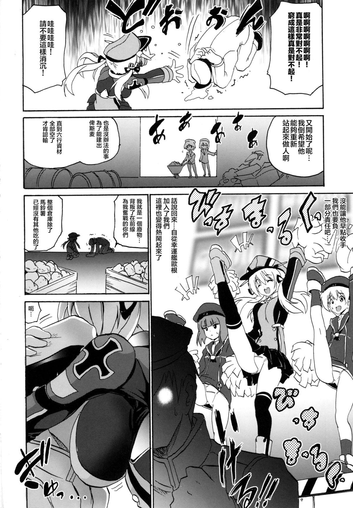 Teenporn OVER HEAT GEYSER - Kantai collection Culo Grande - Page 4