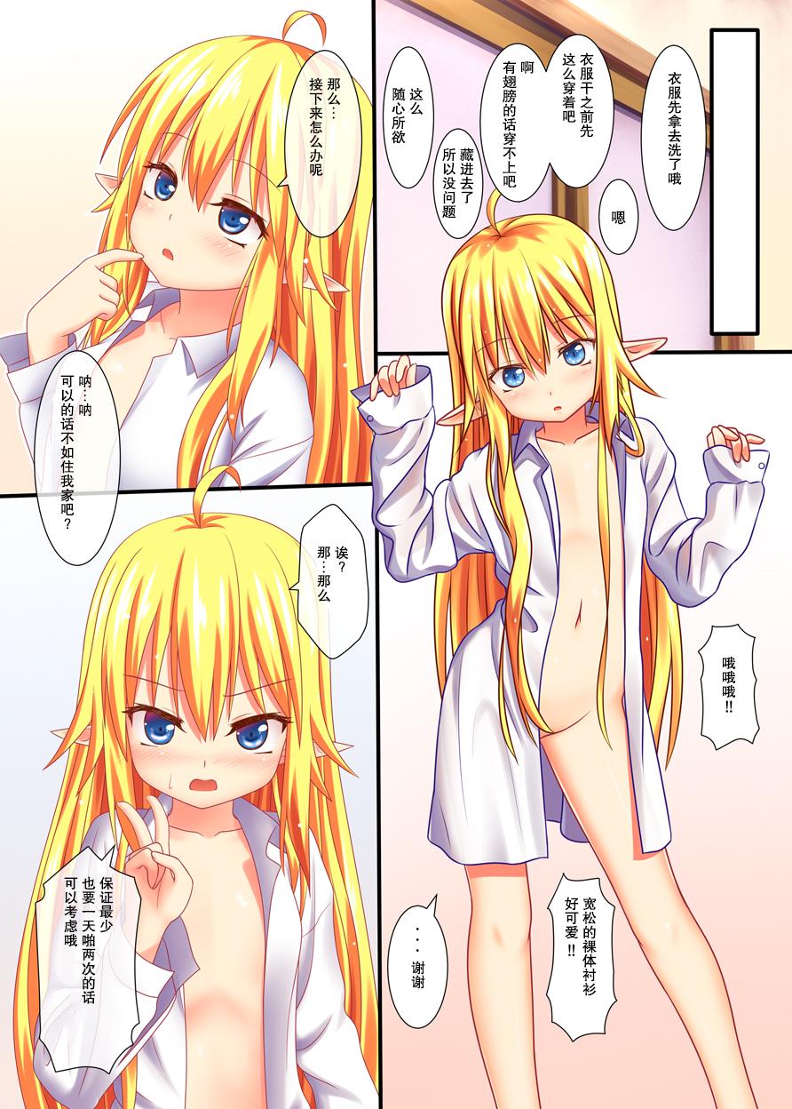 Wagaya no Loli Succubus 13