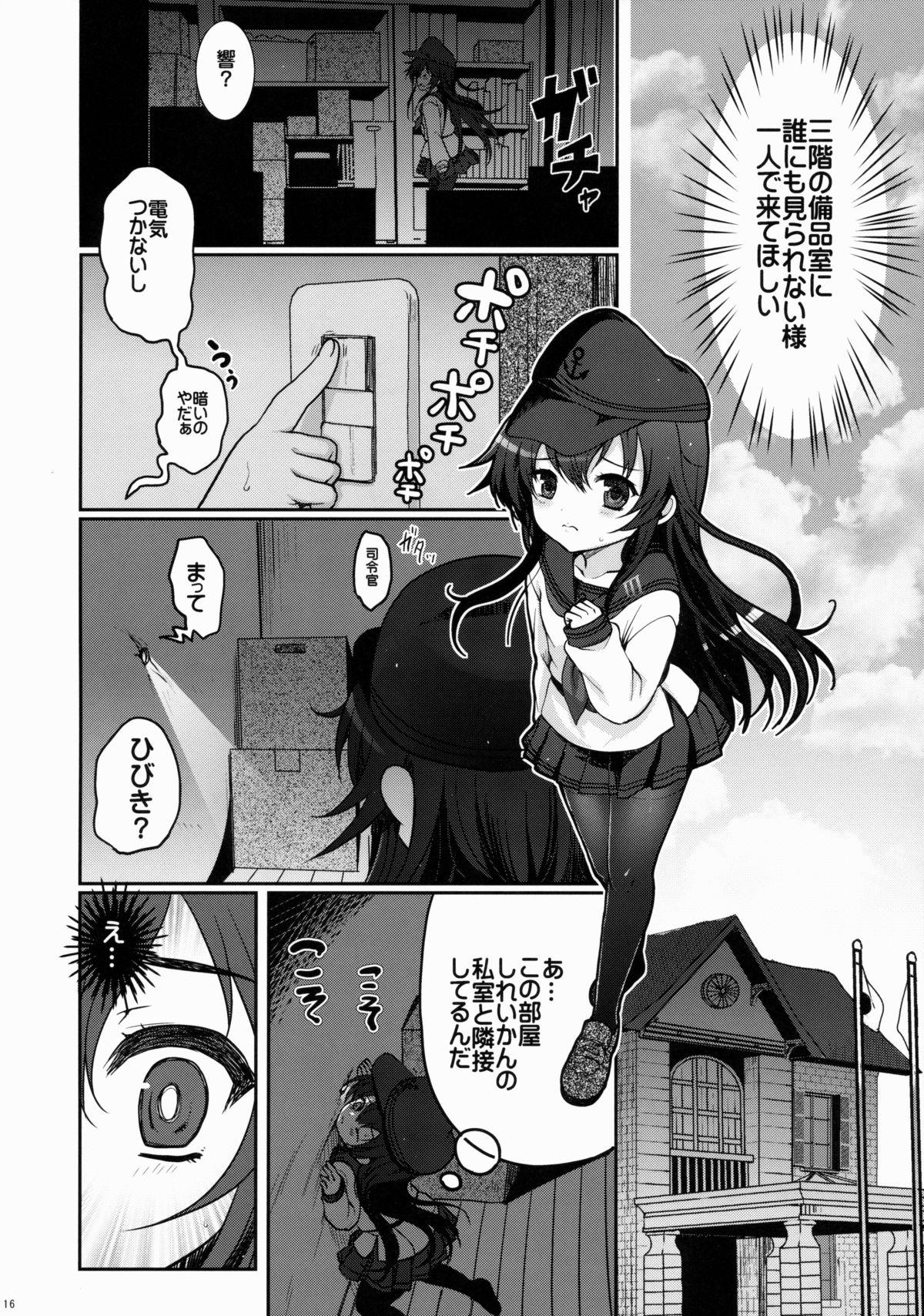 Akatsuki datte Shireikan no Osewa kurai Dekirundakara!! 14