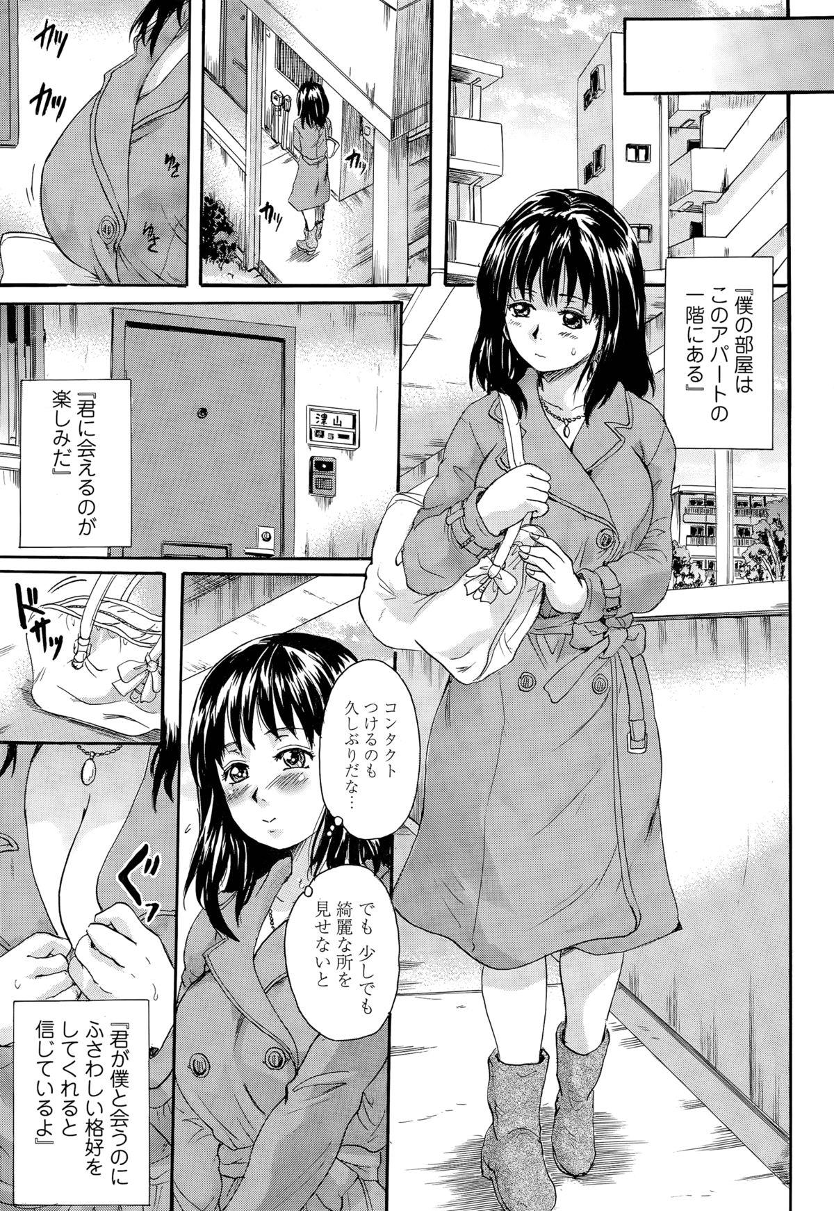 Sharing Otona Pet Ch. 1-2 Throatfuck - Page 5